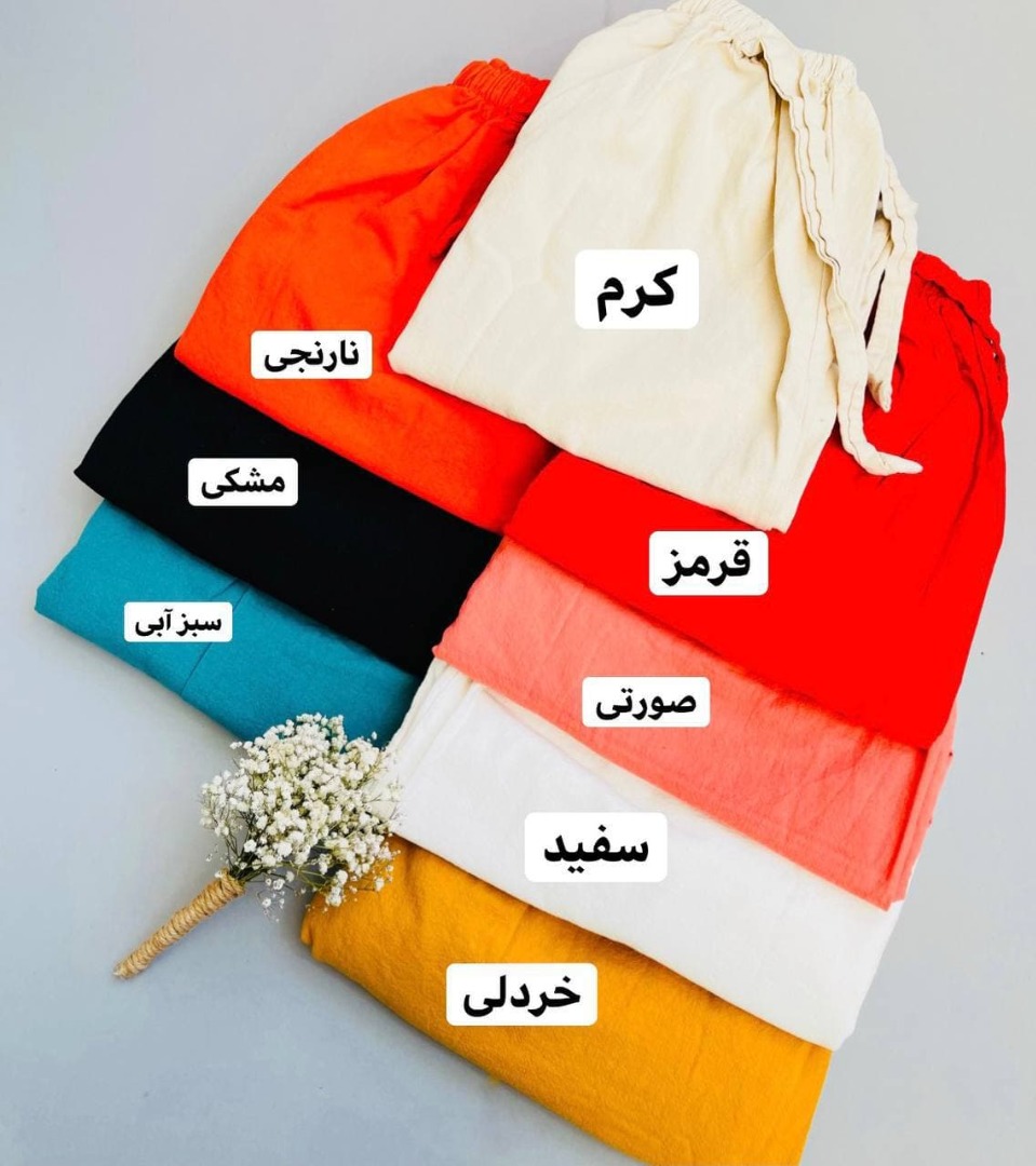 لباس زنانه شلوار گشاد راسته بیرون پوش کنفی کد 953