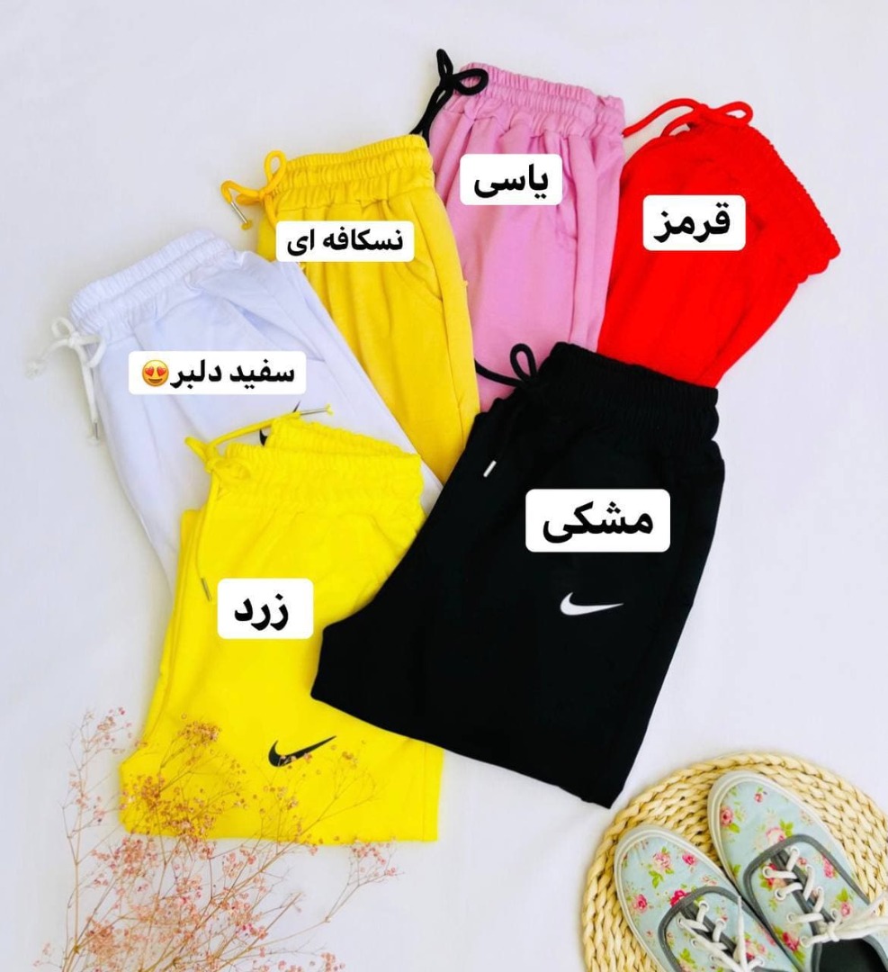 لباس زنانه شلوار جاگر جیبدار بیرون پوش لاکچررری نایک کد 103