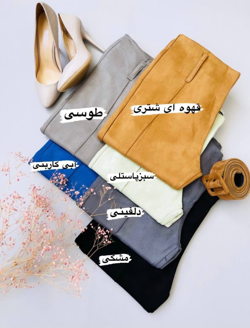 شلوار زنانه شلوار سوییت مخملی بیرون پوش کمربنددار کد 1071