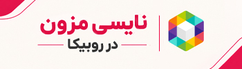 روبیکا
