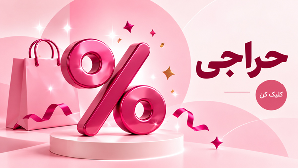 حراجی
