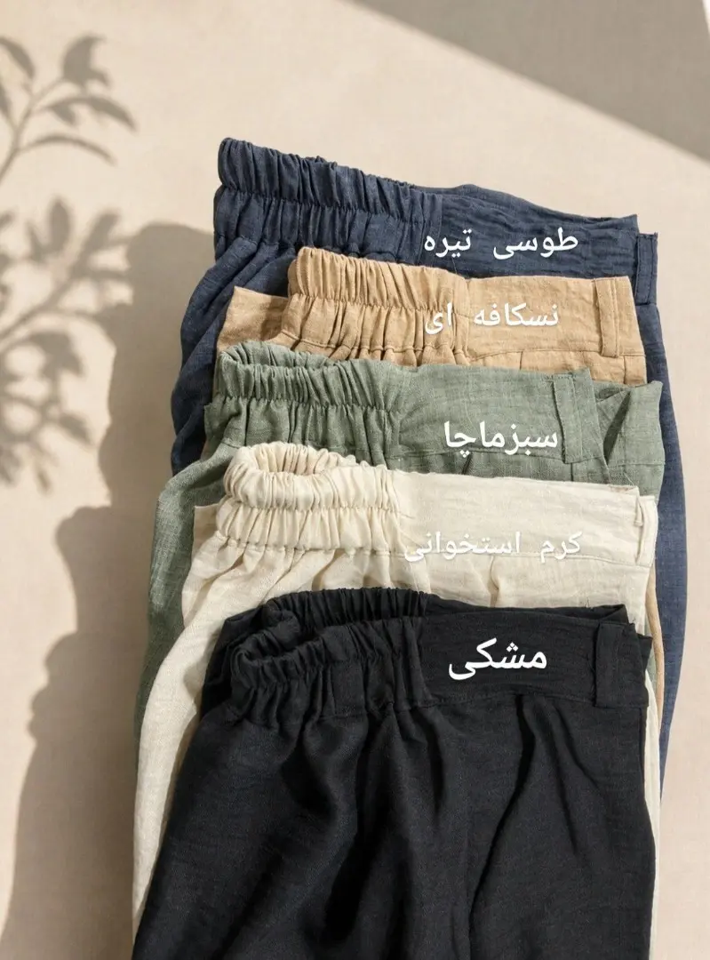 2_شلوار نیم بگ سوپر شانتون بیرون پوش قد 105 کد 20383