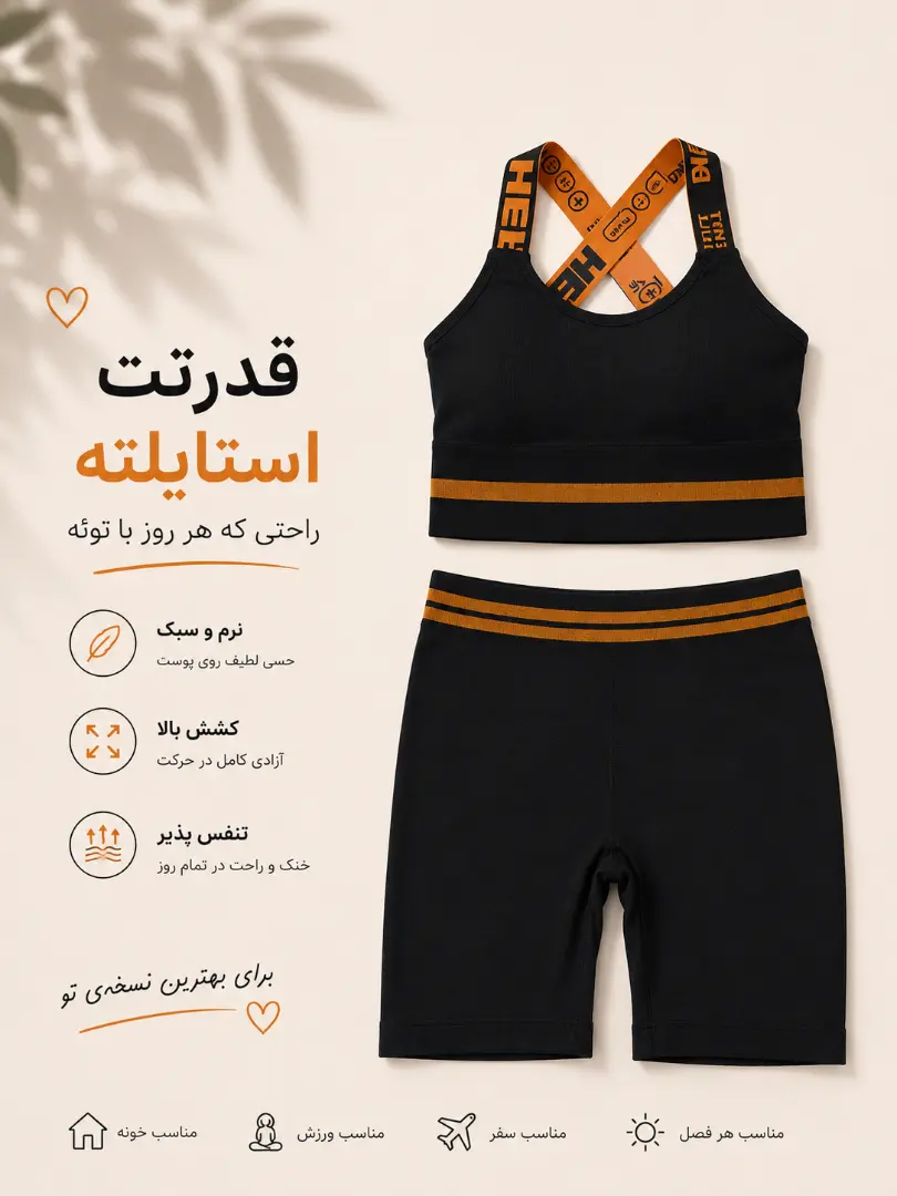 ست اسپرت نیم تنه و شلوارک وارداتی کد 20445