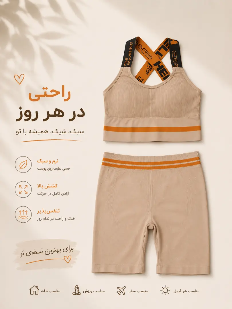 0_ست اسپرت نیم تنه و شلوارک وارداتی کد 20445