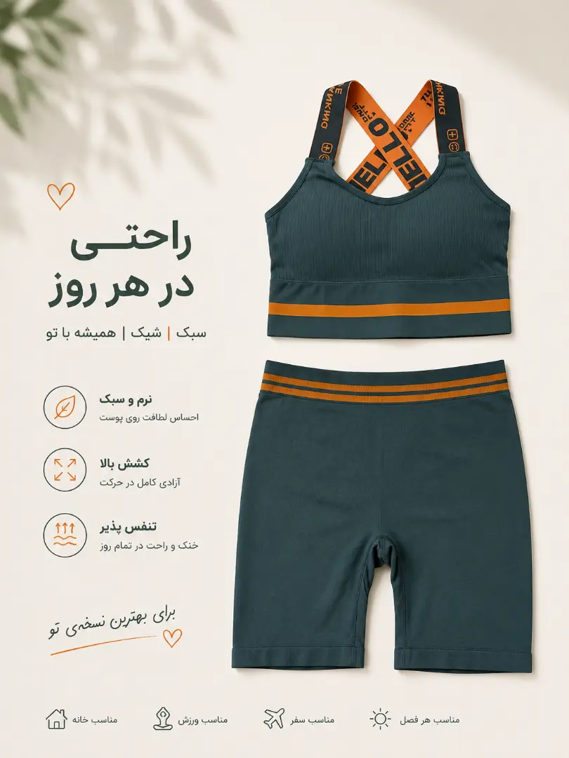 1_ست اسپرت نیم تنه و شلوارک وارداتی کد 20445