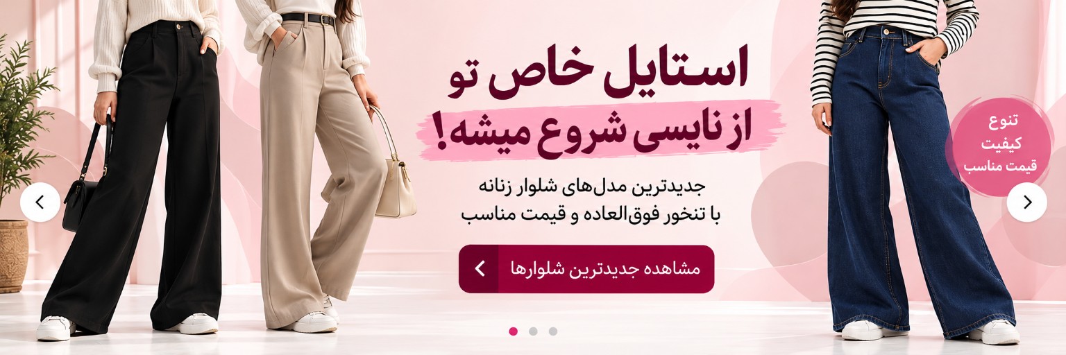 نایسی مزون